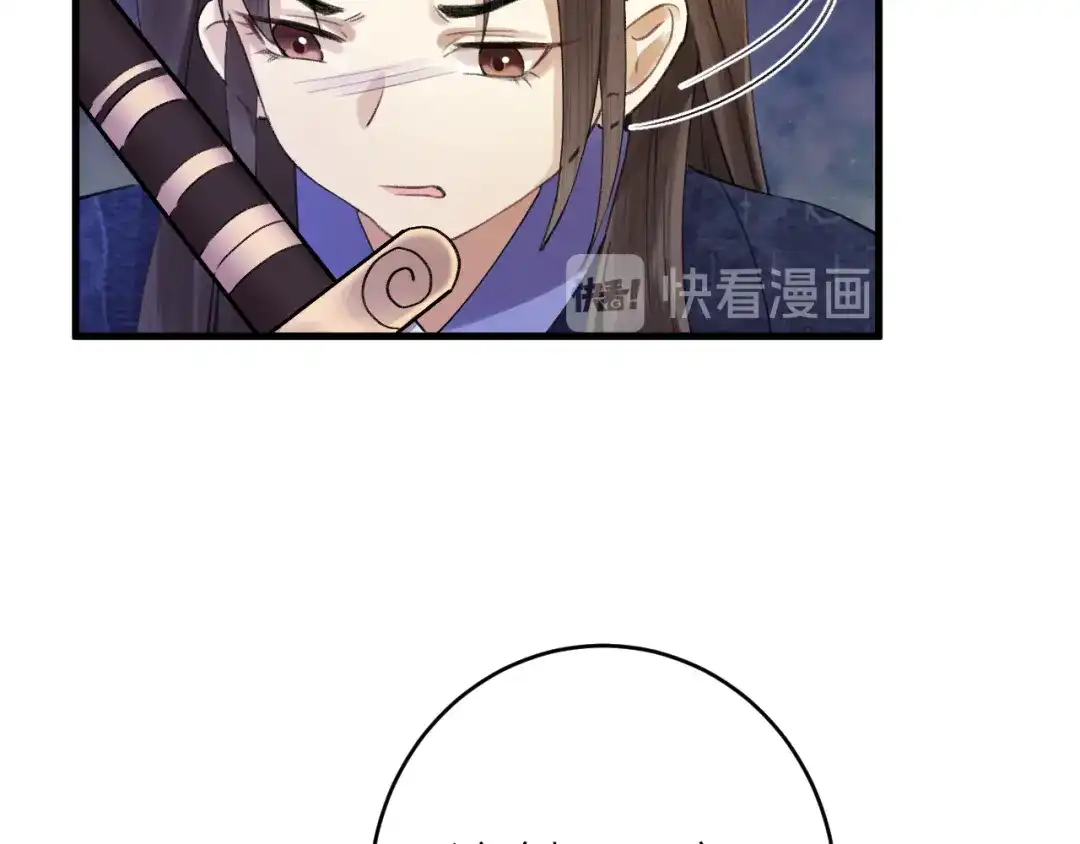 《礼崩乐坏之夜》第3话 此剑赠你，用来杀我？ 第66页