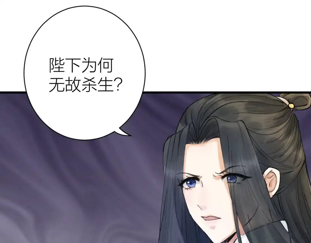 《礼崩乐坏之夜》第3话 此剑赠你，用来杀我？ 第9页