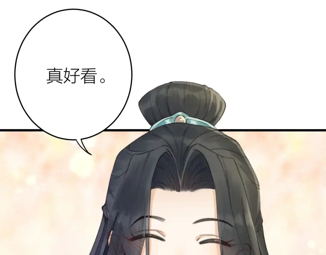 《礼崩乐坏之夜》第3话 此剑赠你，用来杀我？ 第69页