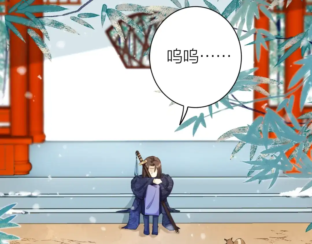 《礼崩乐坏之夜》第3话 此剑赠你，用来杀我？ 第44页