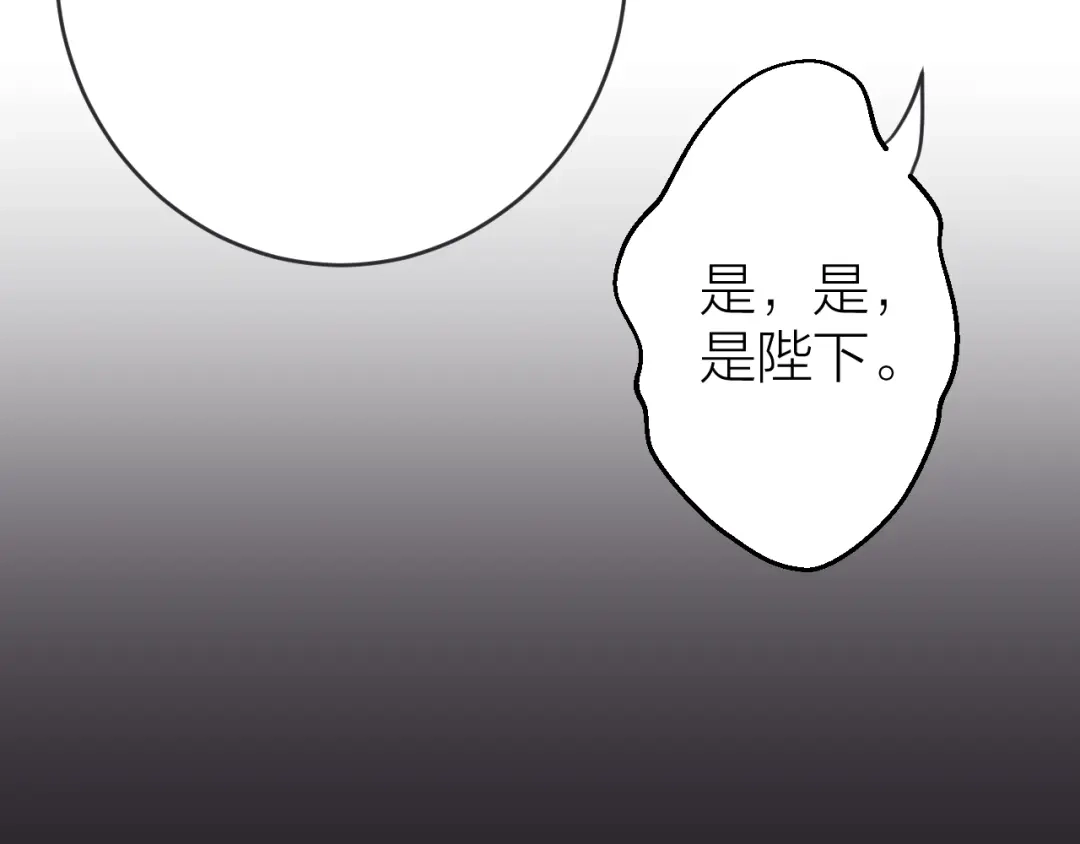 《礼崩乐坏之夜》第3话 此剑赠你，用来杀我？ 第34页