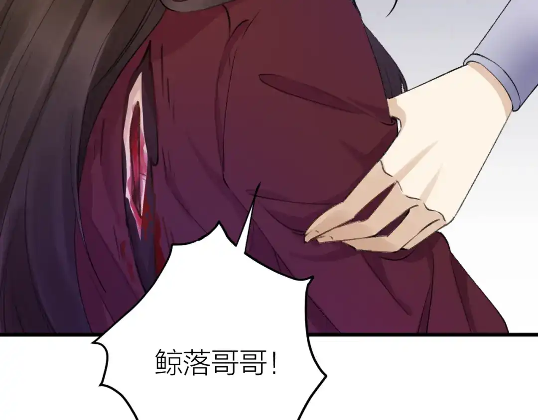 《礼崩乐坏之夜》第3话 此剑赠你，用来杀我？ 第100页