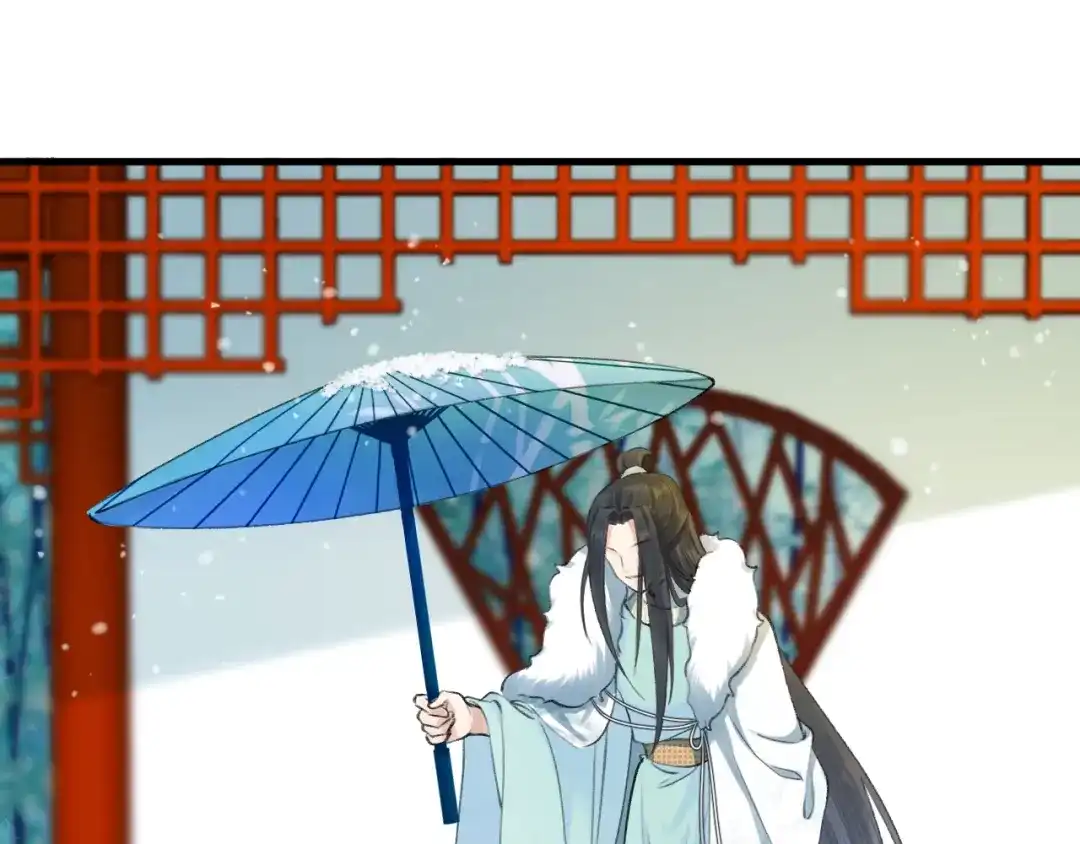 《礼崩乐坏之夜》第3话 此剑赠你，用来杀我？ 第52页