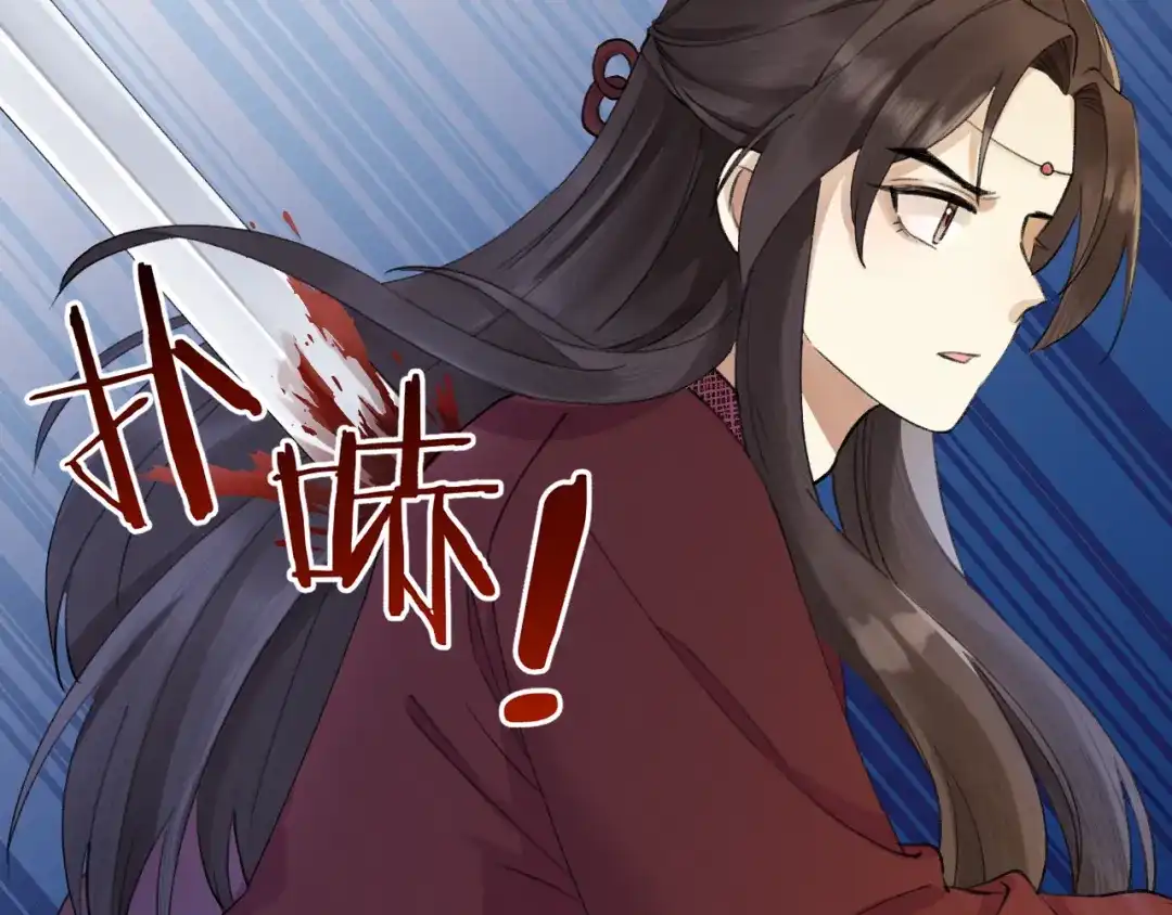 《礼崩乐坏之夜》第3话 此剑赠你，用来杀我？ 第91页