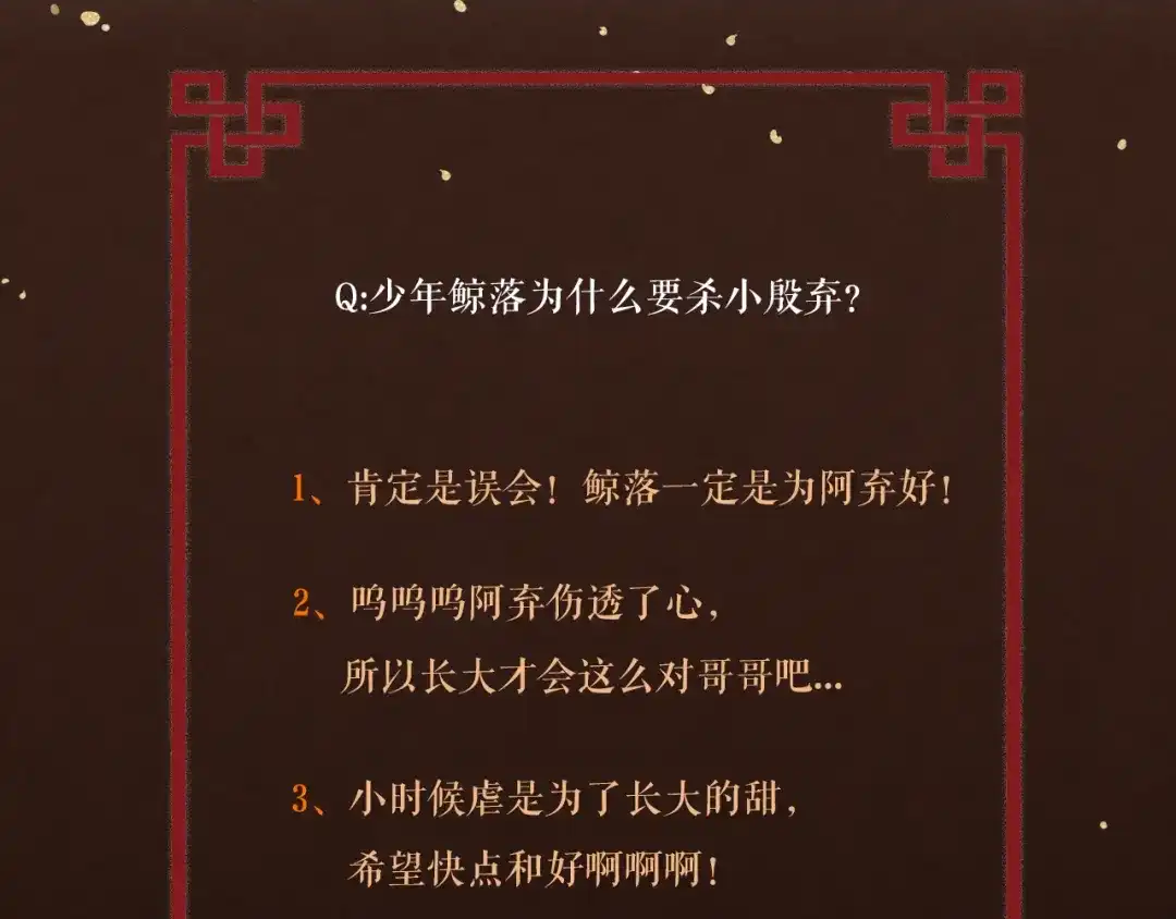 《礼崩乐坏之夜》第3话 此剑赠你，用来杀我？ 第103页