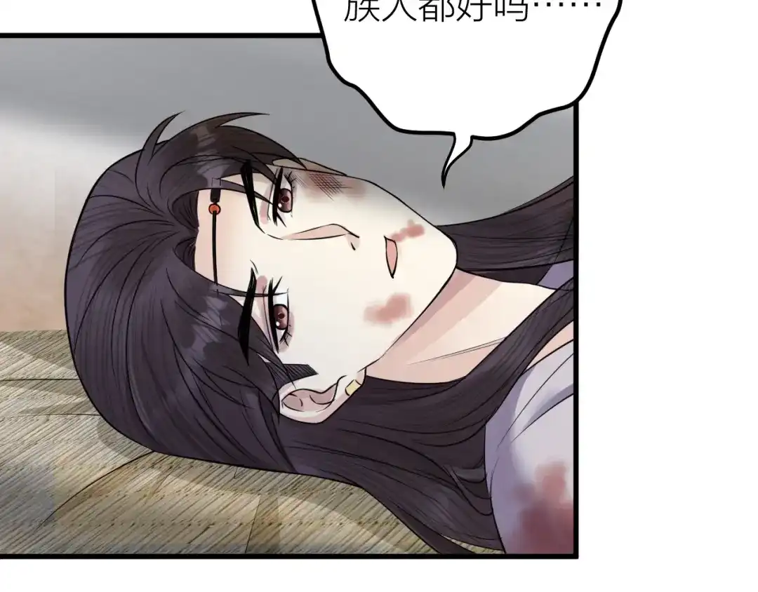 《礼崩乐坏之夜》第39话 陛下被反囚禁 第59页