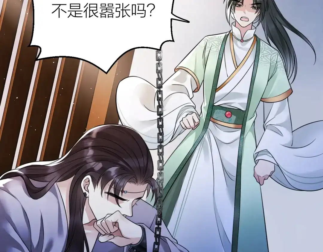 《礼崩乐坏之夜》第39话 陛下被反囚禁 第14页