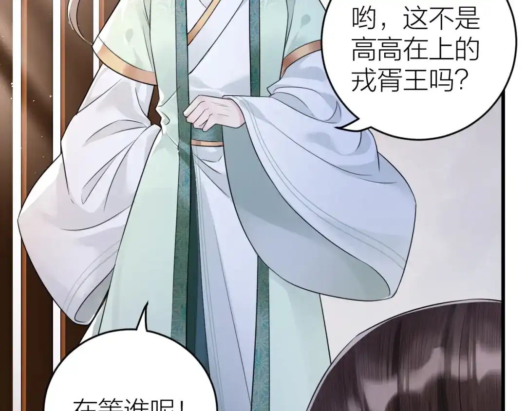 《礼崩乐坏之夜》第39话 陛下被反囚禁 第9页