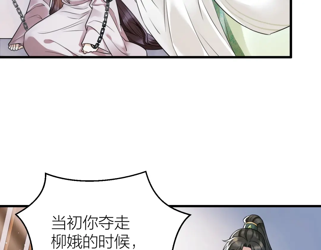 《礼崩乐坏之夜》第39话 陛下被反囚禁 第13页