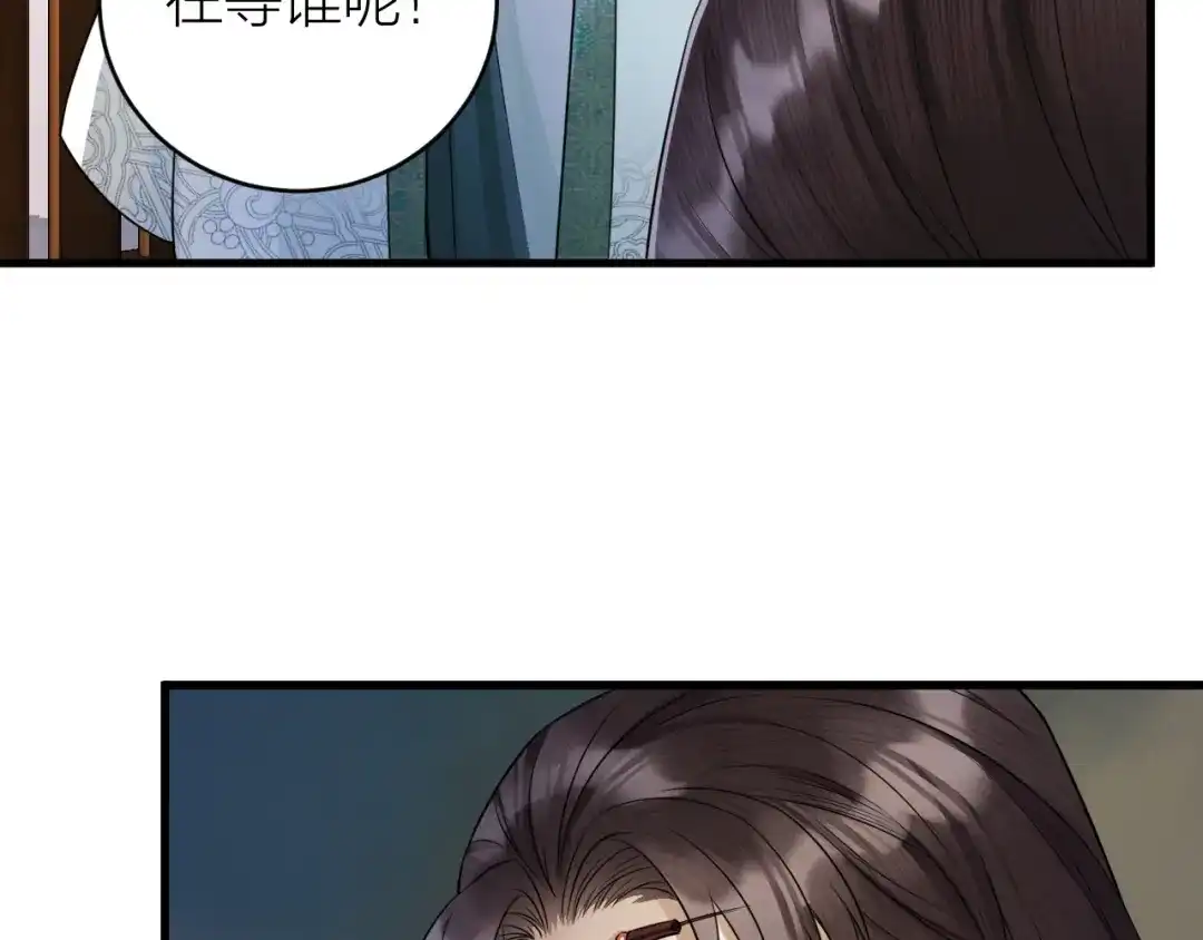《礼崩乐坏之夜》第39话 陛下被反囚禁 第10页