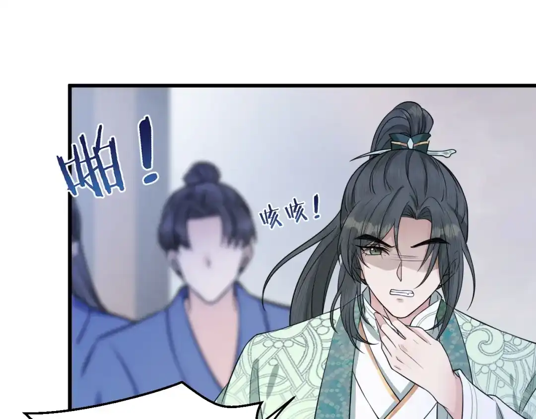 《礼崩乐坏之夜》第39话 陛下被反囚禁 第27页