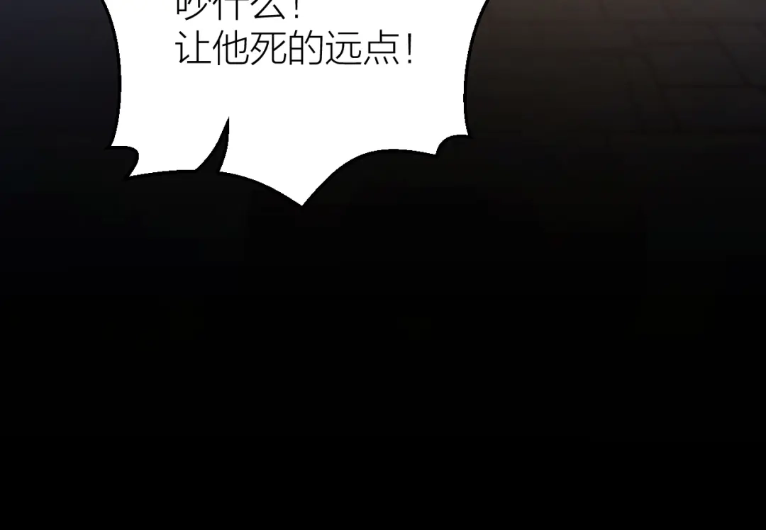 《礼崩乐坏之夜》第39话 陛下被反囚禁 第71页