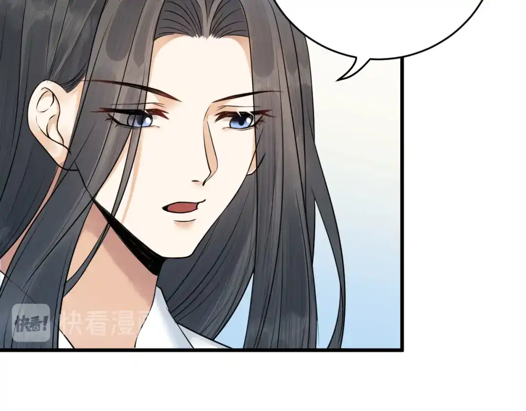《礼崩乐坏之夜》第39话 陛下被反囚禁 第43页