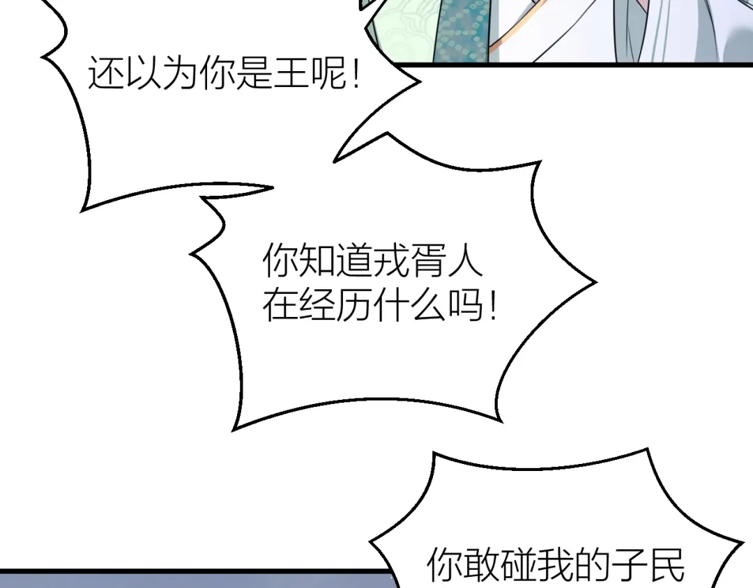 《礼崩乐坏之夜》第39话 陛下被反囚禁 第28页
