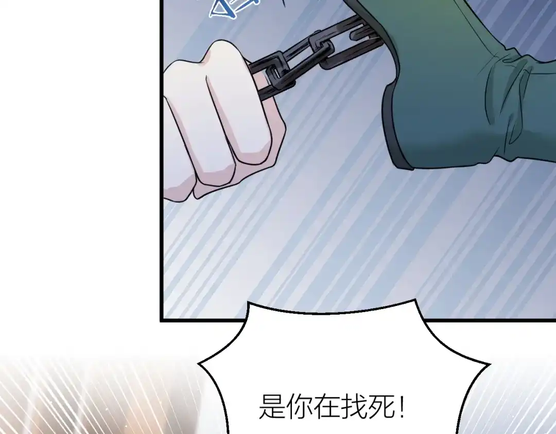 《礼崩乐坏之夜》第39话 陛下被反囚禁 第21页