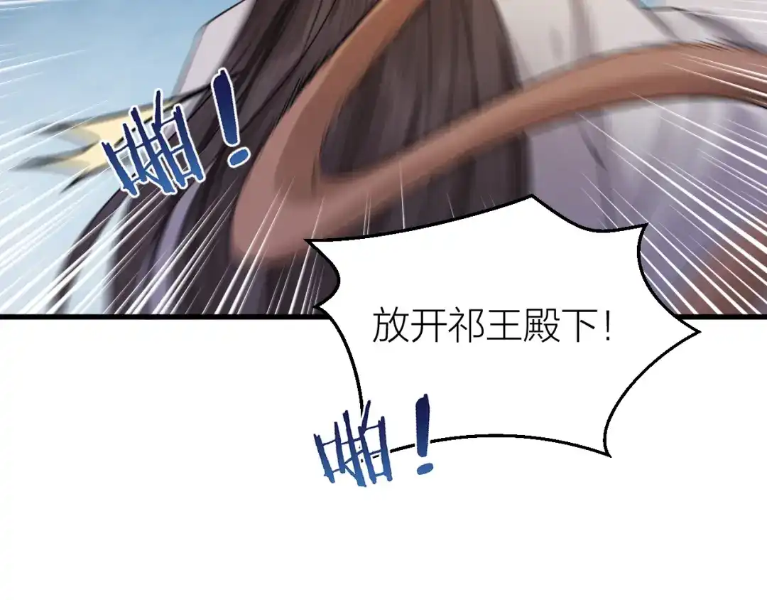 《礼崩乐坏之夜》第39话 陛下被反囚禁 第26页