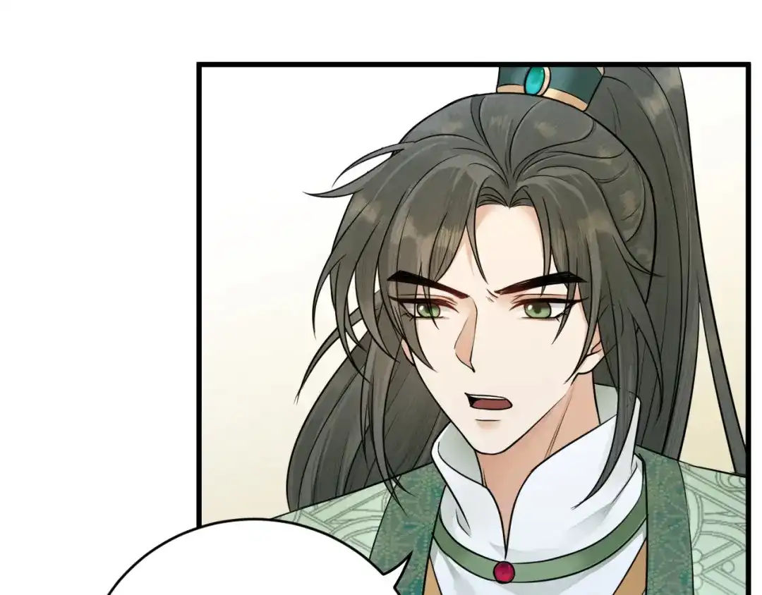 《礼崩乐坏之夜》第39话 陛下被反囚禁 第44页