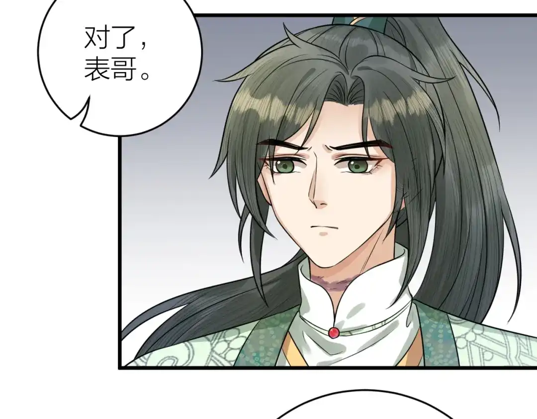《礼崩乐坏之夜》第39话 陛下被反囚禁 第51页