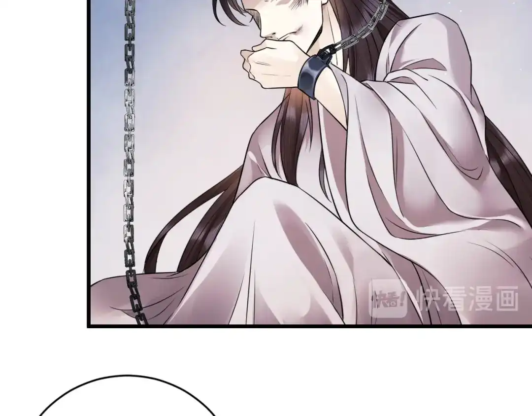 《礼崩乐坏之夜》第39话 陛下被反囚禁 第16页