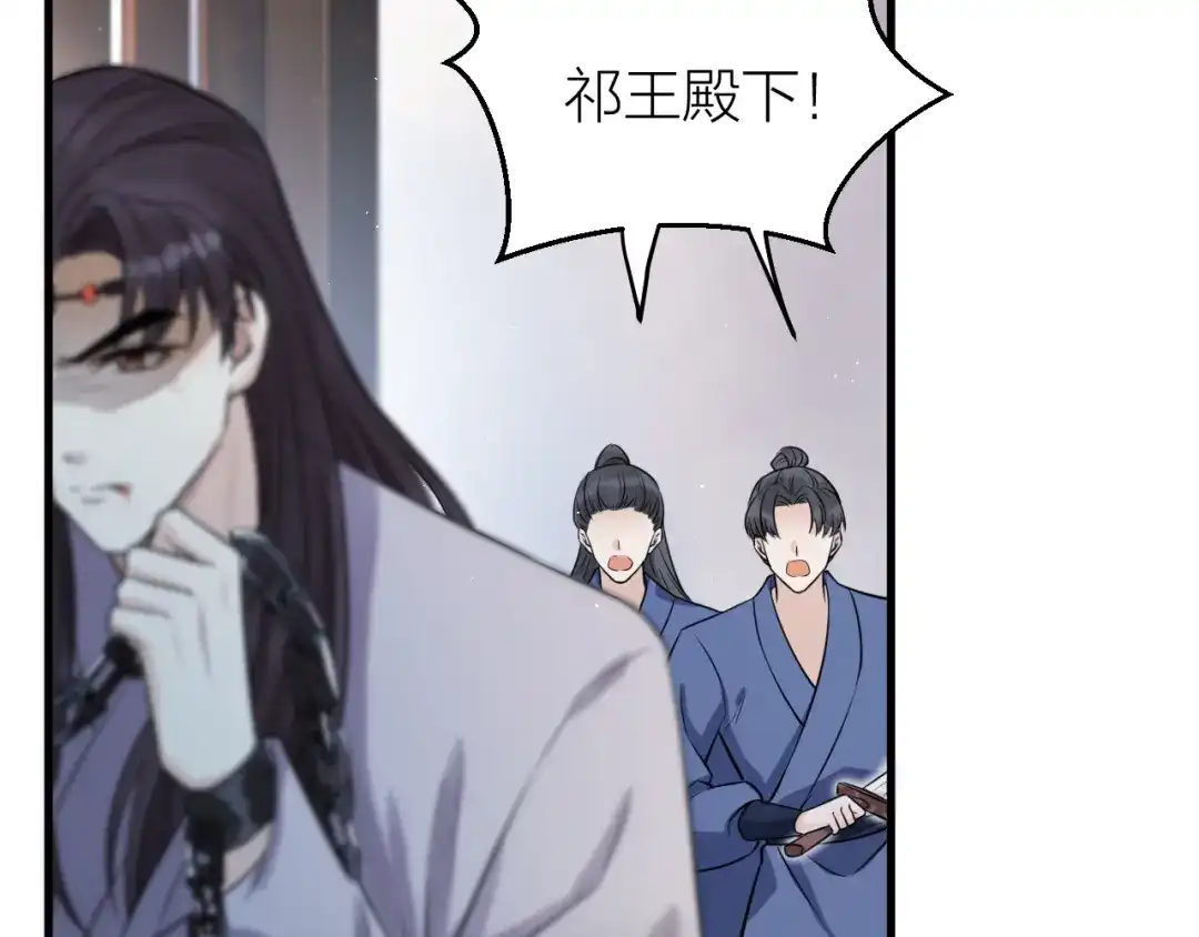 《礼崩乐坏之夜》第39话 陛下被反囚禁 第24页