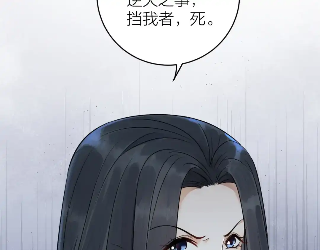 《礼崩乐坏之夜》第39话 陛下被反囚禁 第46页