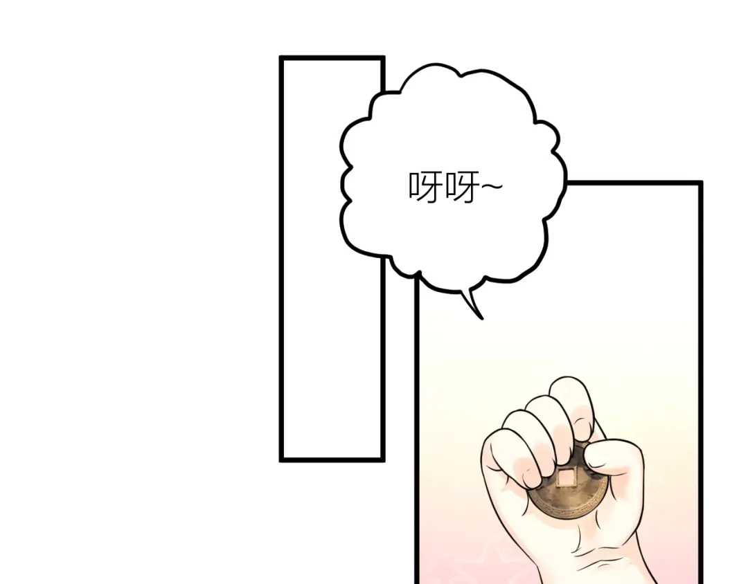 《礼崩乐坏之夜》第39话 陛下被反囚禁 第38页
