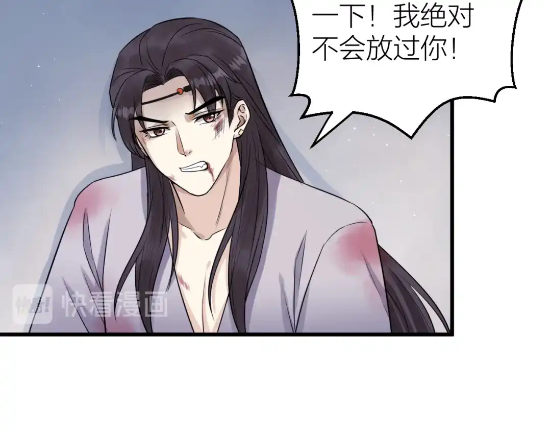 《礼崩乐坏之夜》第39话 陛下被反囚禁 第29页
