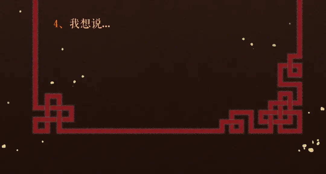 《礼崩乐坏之夜》第39话 陛下被反囚禁 第74页