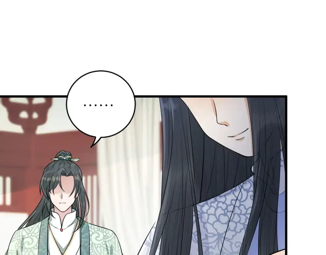 《礼崩乐坏之夜》第39话 陛下被反囚禁 第49页