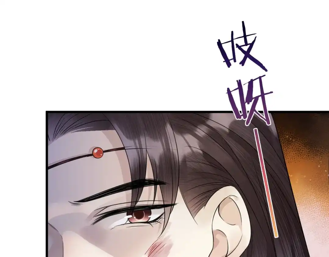 《礼崩乐坏之夜》第39话 陛下被反囚禁 第7页