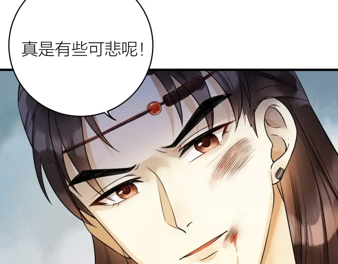 《礼崩乐坏之夜》第39话 陛下被反囚禁 第17页
