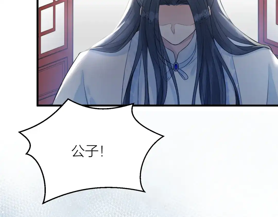 《礼崩乐坏之夜》第40话 孤没有利用价值了吗？ 第56页