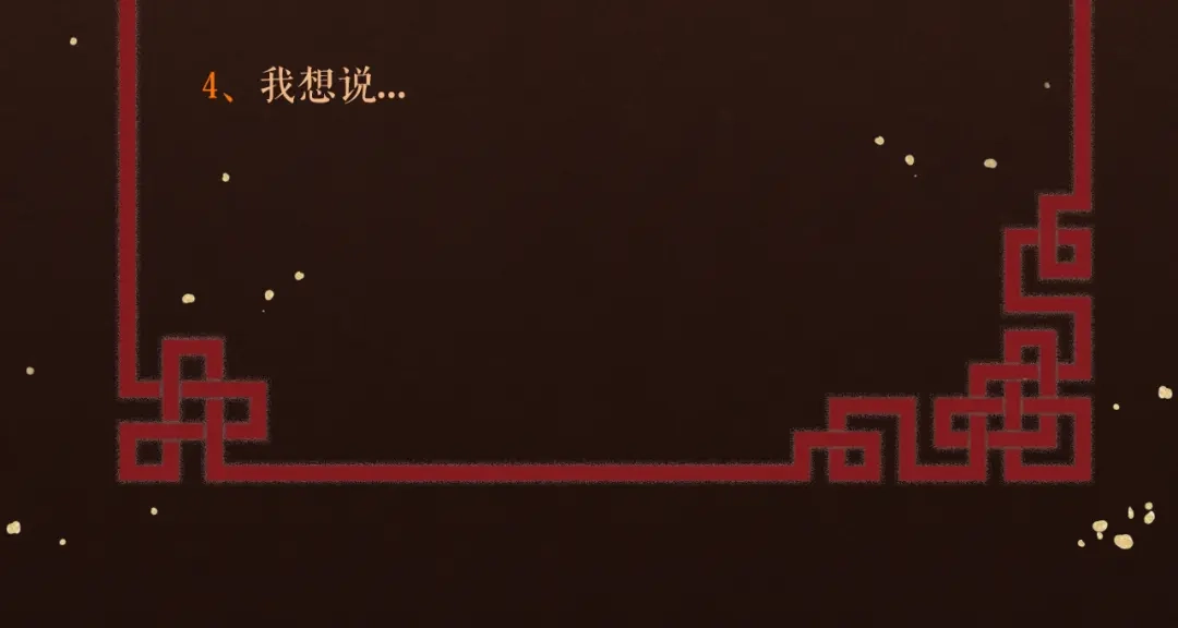 《礼崩乐坏之夜》第40话 孤没有利用价值了吗？ 第76页