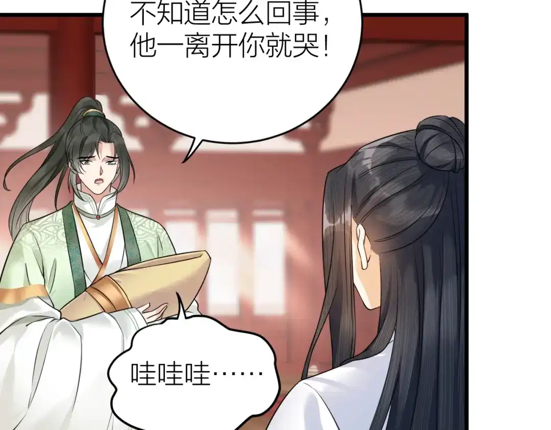 《礼崩乐坏之夜》第40话 孤没有利用价值了吗？ 第8页