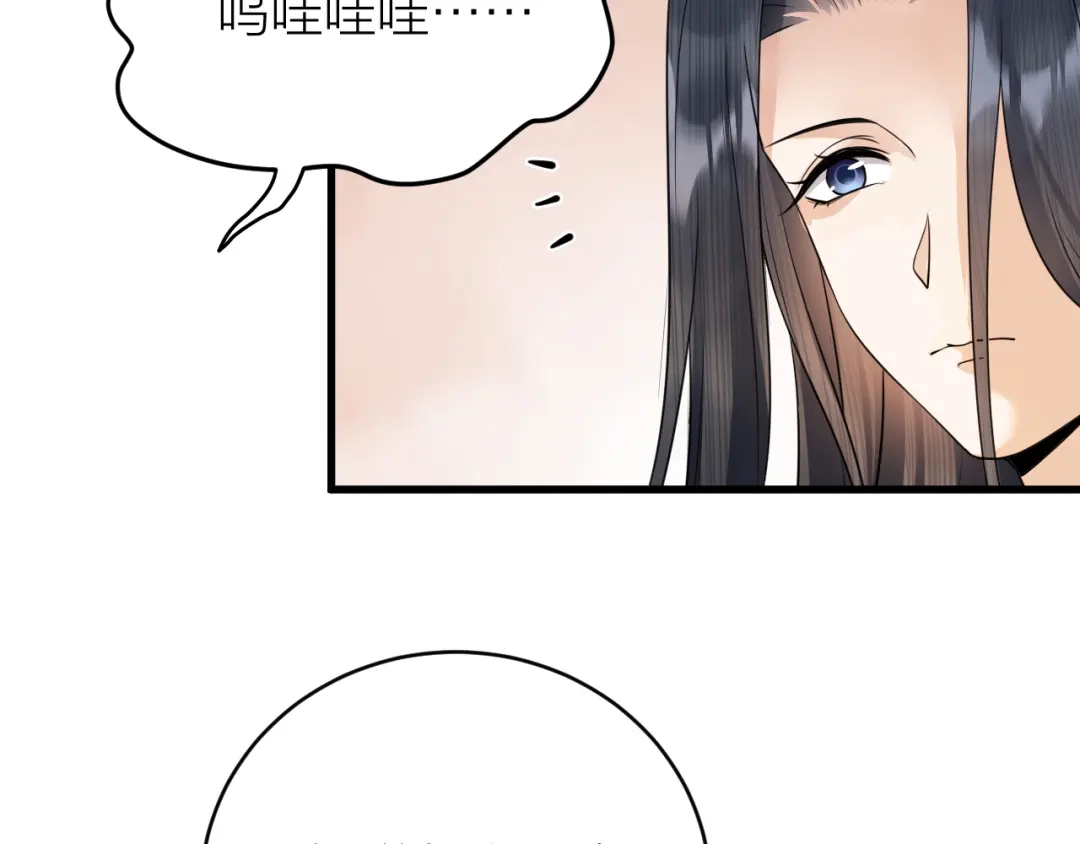 《礼崩乐坏之夜》第40话 孤没有利用价值了吗？ 第7页