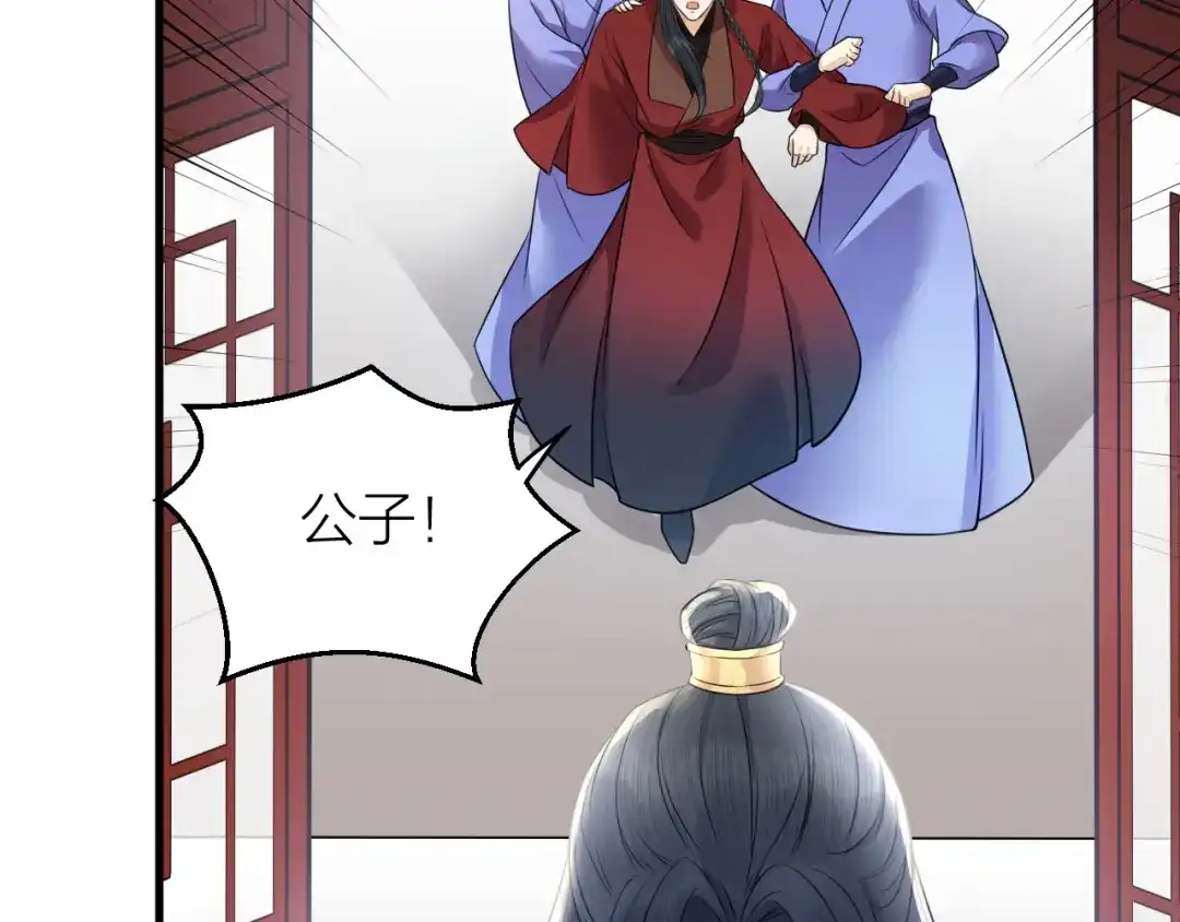 《礼崩乐坏之夜》第40话 孤没有利用价值了吗？ 第55页
