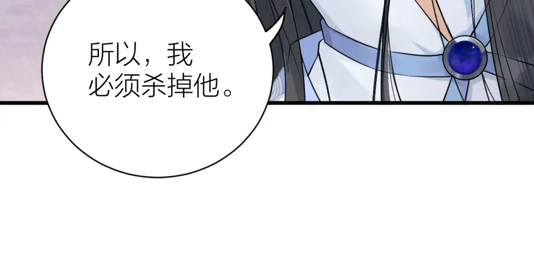 《礼崩乐坏之夜》第40话 孤没有利用价值了吗？ 第33页