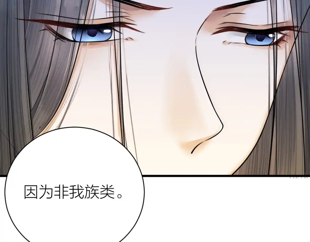 《礼崩乐坏之夜》第40话 孤没有利用价值了吗？ 第27页