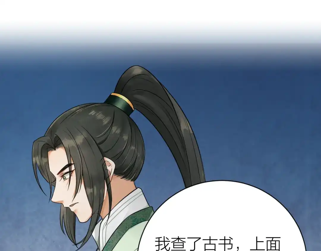 《礼崩乐坏之夜》第40话 孤没有利用价值了吗？ 第19页