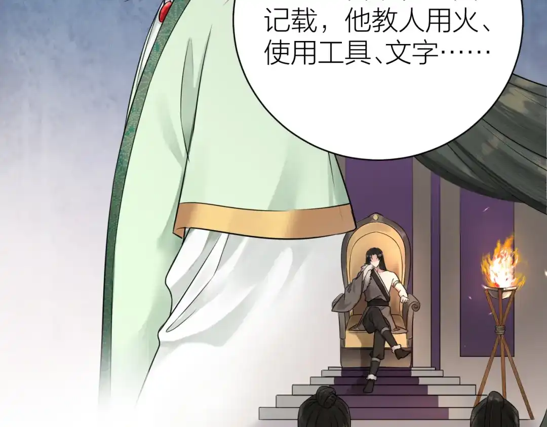 《礼崩乐坏之夜》第40话 孤没有利用价值了吗？ 第20页