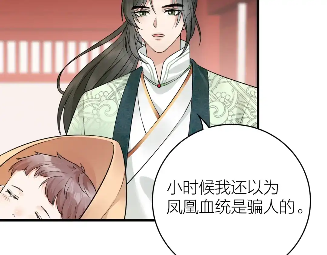 《礼崩乐坏之夜》第40话 孤没有利用价值了吗？ 第13页