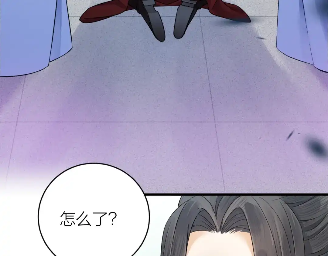 《礼崩乐坏之夜》第40话 孤没有利用价值了吗？ 第44页