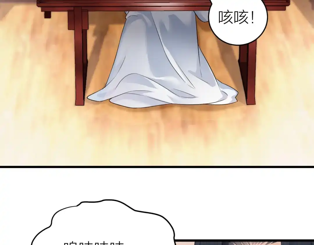 《礼崩乐坏之夜》第40话 孤没有利用价值了吗？ 第6页