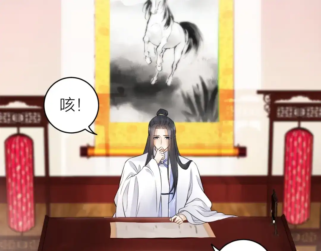 《礼崩乐坏之夜》第40话 孤没有利用价值了吗？ 第5页