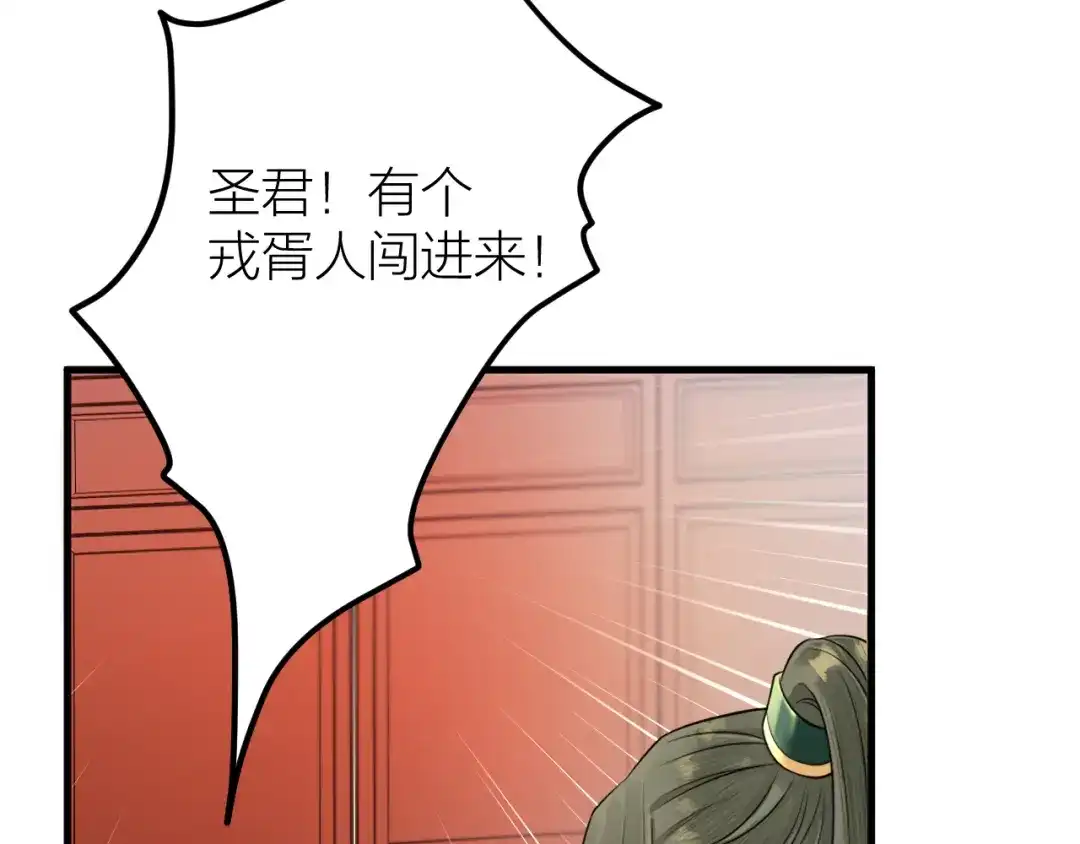 《礼崩乐坏之夜》第40话 孤没有利用价值了吗？ 第39页