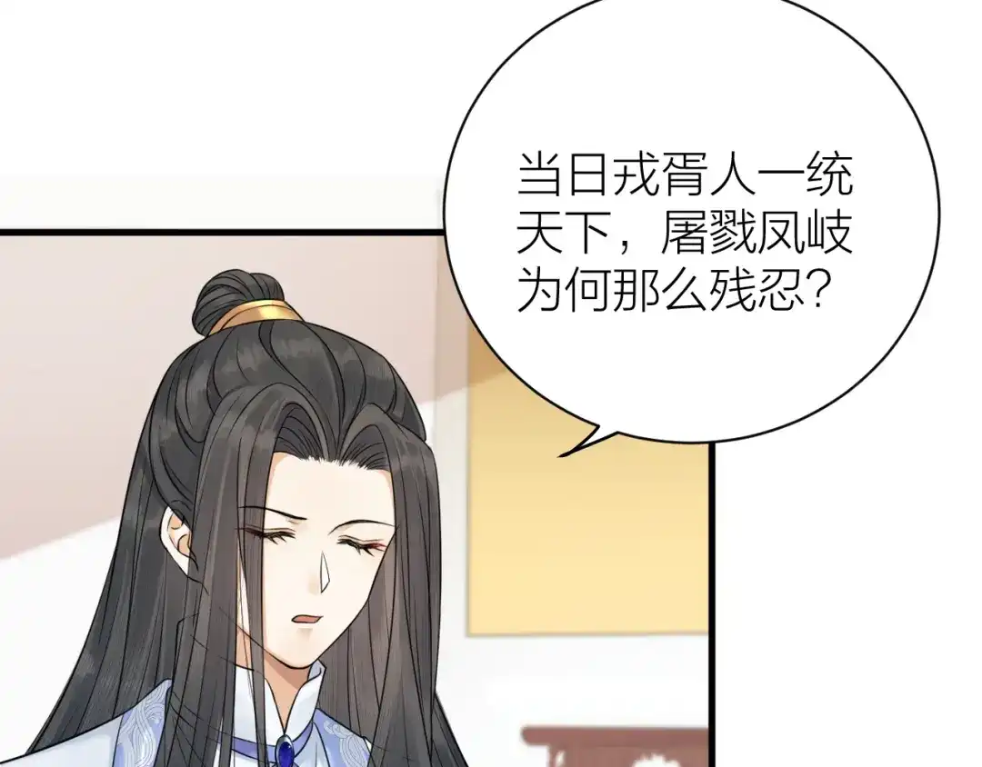 《礼崩乐坏之夜》第40话 孤没有利用价值了吗？ 第25页