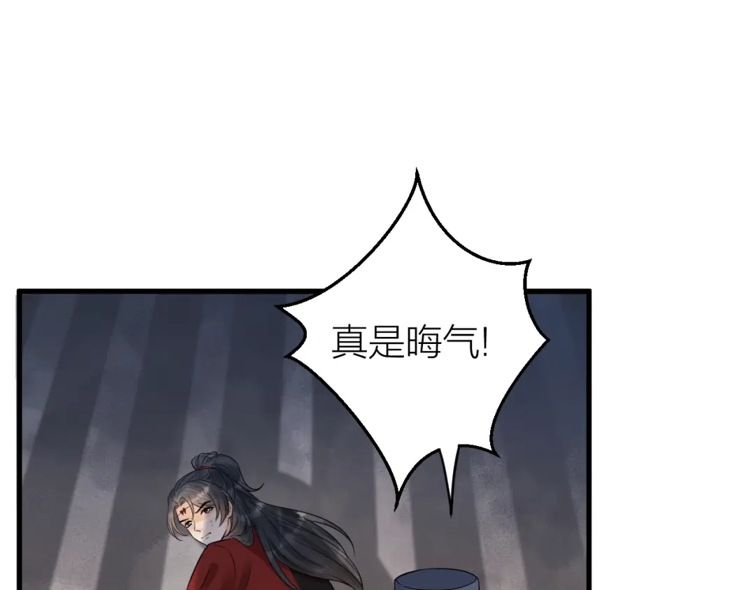 《礼崩乐坏之夜》第41话 阿弃，熬过去吧 第42页