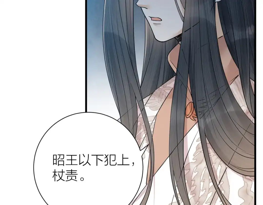 《礼崩乐坏之夜》第41话 阿弃，熬过去吧 第22页