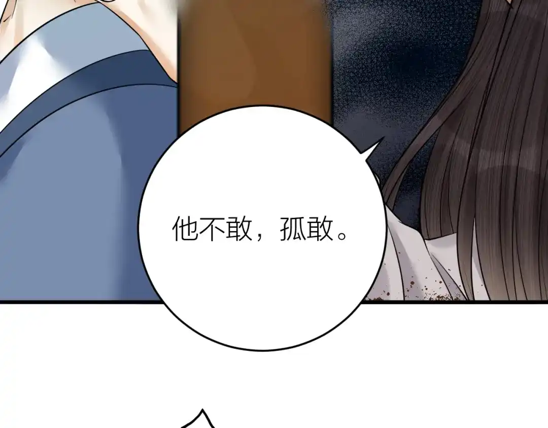 《礼崩乐坏之夜》第41话 阿弃，熬过去吧 第53页