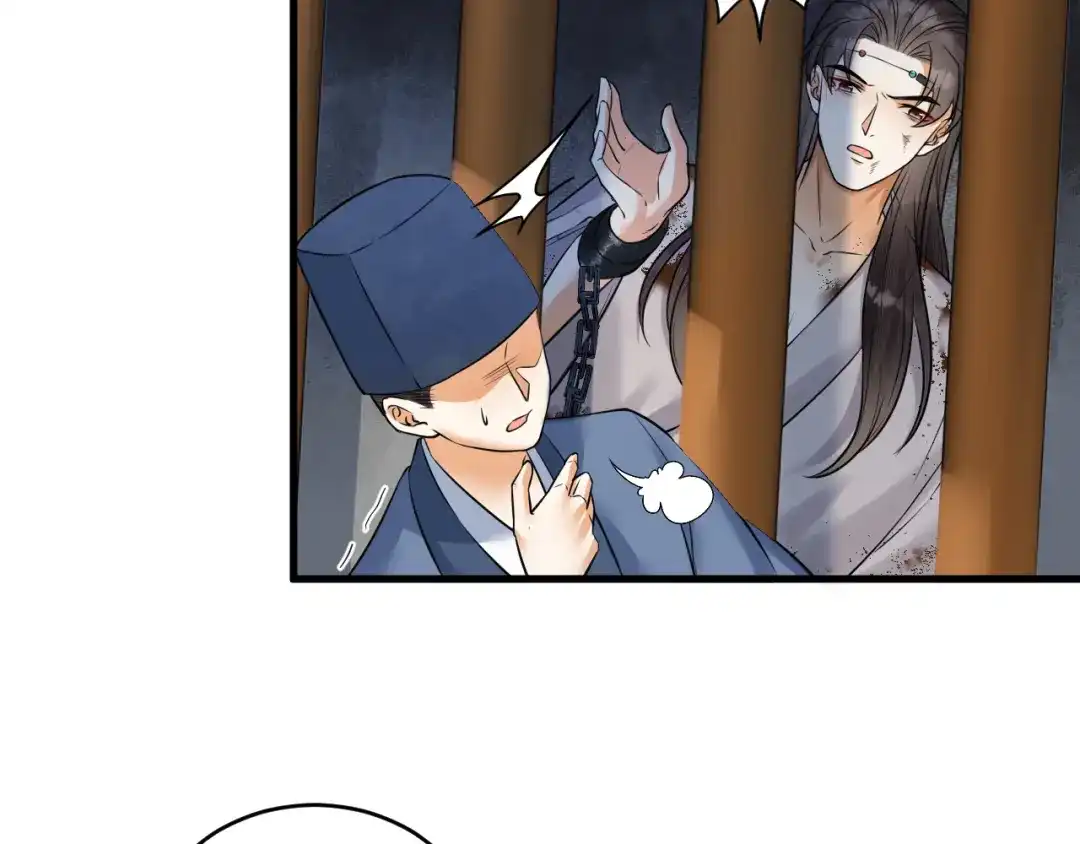 《礼崩乐坏之夜》第41话 阿弃，熬过去吧 第56页